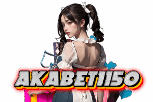 akabet1150 ทางเข้า