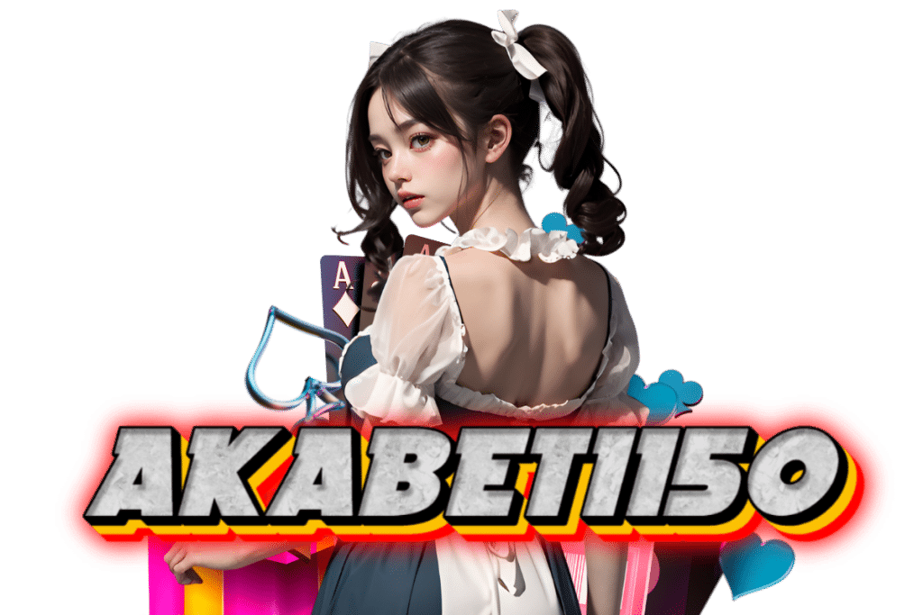 akabet1150 ทางเข้า
